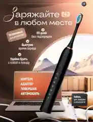 Электрическая зубная щетка с насадками