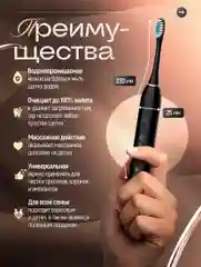Электрическая зубная щетка с насадками