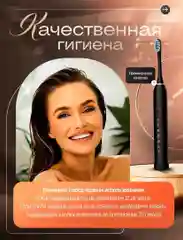 Электрическая зубная щетка с насадками
