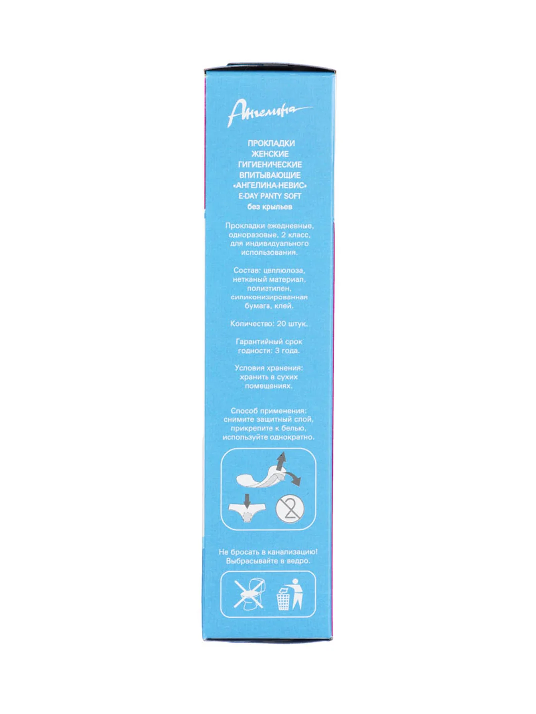 Прокладки ежедневные АНГЕЛИНА E-DAY Panty Soft, к/у, 20 штук