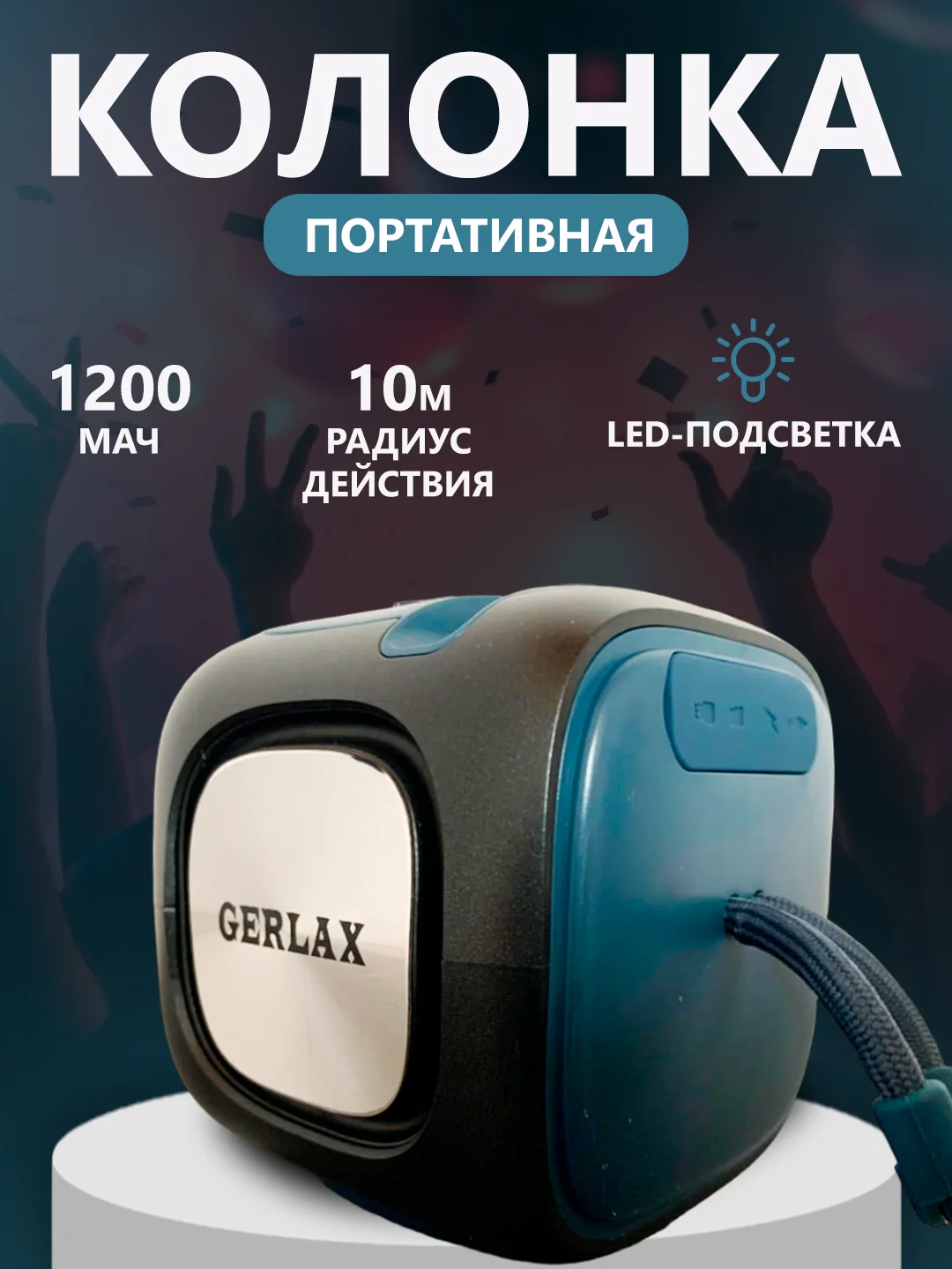 Синий портативная беспроводная блютуз колонка, Gerlax, gs-27, 7Вт, подсветка