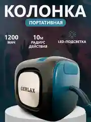 Синий портативная беспроводная блютуз колонка, Gerlax, gs-27, 7Вт, подсветка
