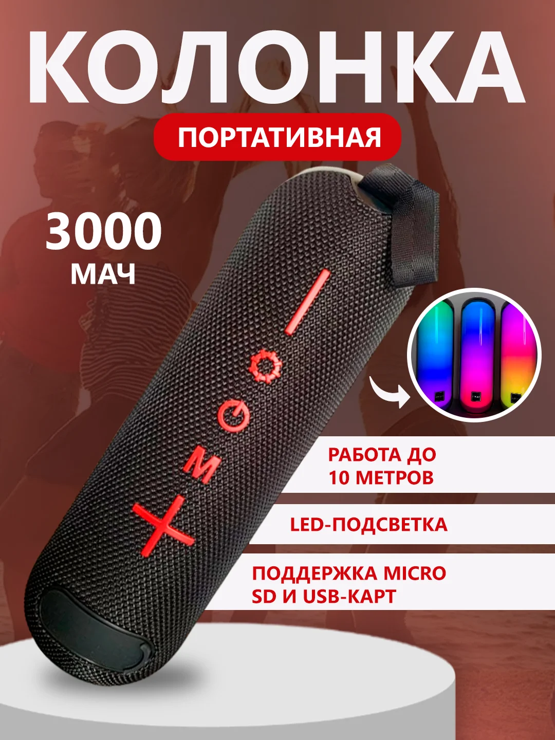 Черный портативная беспроводная блютуз колонка, Gerlax, gs-26, 14Вт, подсветка