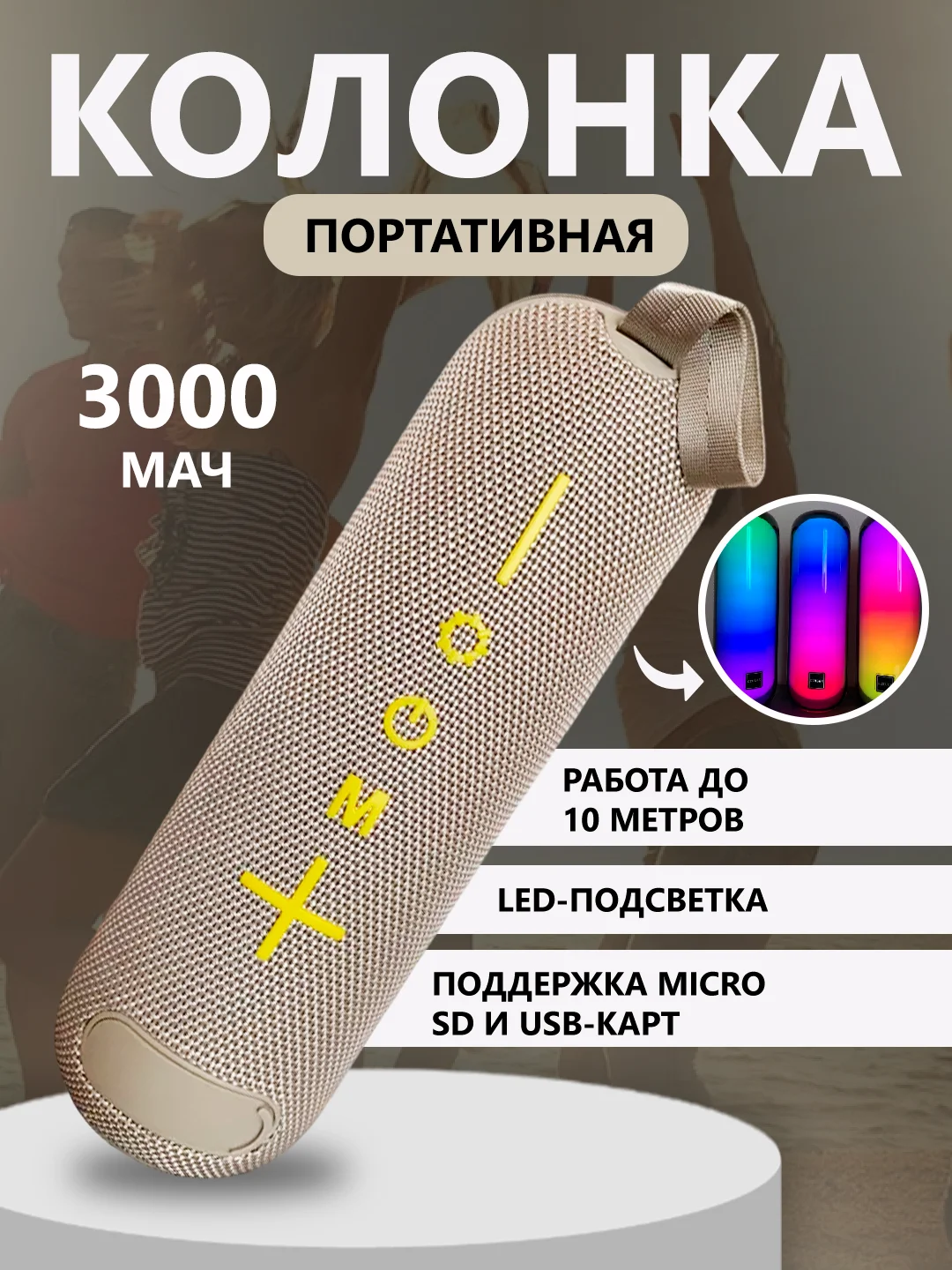 Серый портативная беспроводная блютуз колонка, Gerlax, gs-26, 14Вт, подсветка