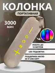 Серый портативная беспроводная блютуз колонка, Gerlax, gs-26, 14Вт, подсветка
