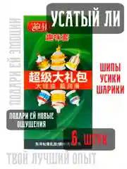 Зеленый презервативы С УСИКАМИ И ШИПАМИ / НАСАДКА НА ЧЛЕН / ДЛЯ УВЕЛИЧЕНИЯ ЧЛЕНА / РЕЛЬЕФНЫЕ /БДСМ