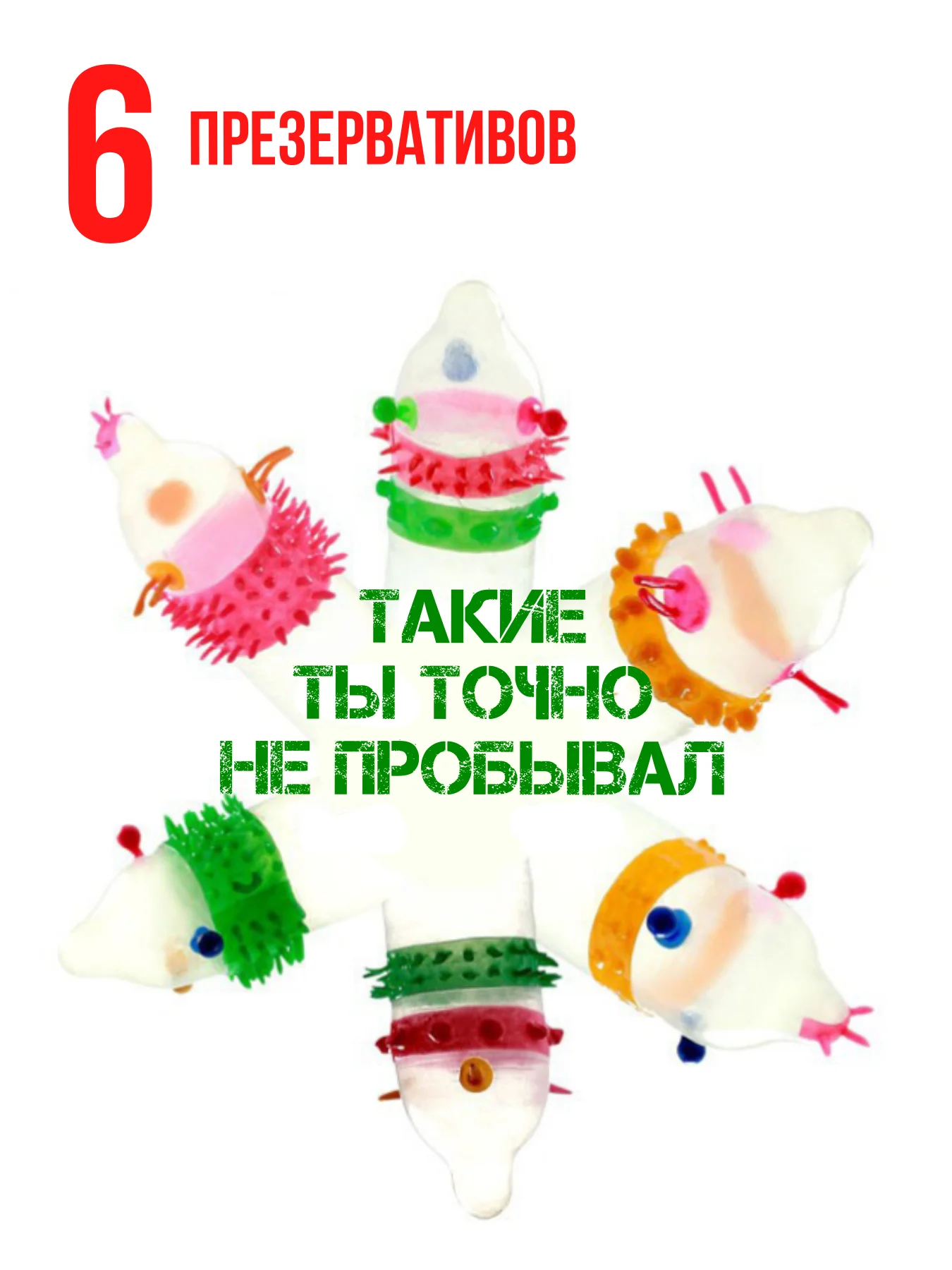 Зеленый презервативы С УСИКАМИ И ШИПАМИ / НАСАДКА НА ЧЛЕН / ДЛЯ УВЕЛИЧЕНИЯ ЧЛЕНА / РЕЛЬЕФНЫЕ /БДСМ