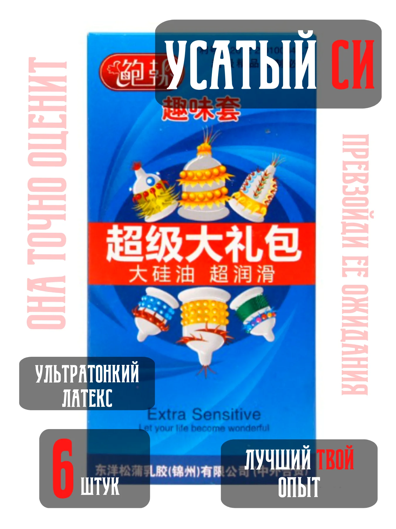 Синий презервативы С УСИКАМИ И ШИПАМИ / НАСАДКА НА ЧЛЕН / ДЛЯ УВЕЛИЧЕНИЯ ЧЛЕНА / РЕЛЬЕФНЫЕ /БДСМ