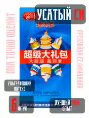 Синий презервативы С УСИКАМИ И ШИПАМИ / НАСАДКА НА ЧЛЕН / ДЛЯ УВЕЛИЧЕНИЯ ЧЛЕНА / РЕЛЬЕФНЫЕ /БДСМ