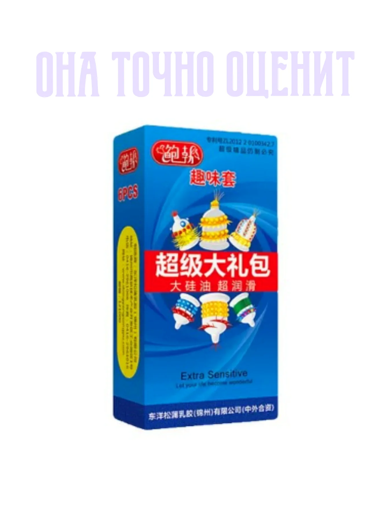 Синий презервативы С УСИКАМИ И ШИПАМИ / НАСАДКА НА ЧЛЕН / ДЛЯ УВЕЛИЧЕНИЯ ЧЛЕНА / РЕЛЬЕФНЫЕ /БДСМ