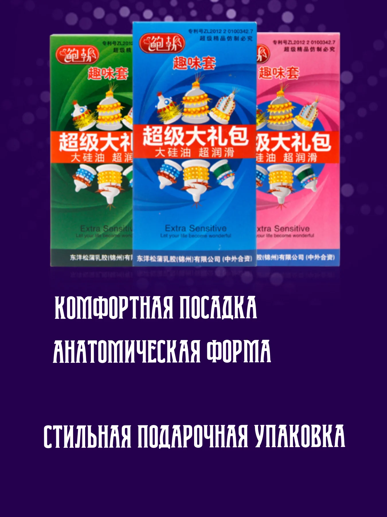 Синий презервативы С УСИКАМИ И ШИПАМИ / НАСАДКА НА ЧЛЕН / ДЛЯ УВЕЛИЧЕНИЯ ЧЛЕНА / РЕЛЬЕФНЫЕ /БДСМ