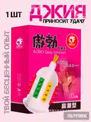 Вишнёвый презервативы С УСИКАМИ И ШИПАМИ / НАСАДКА НА ЧЛЕН / ДЛЯ УВЕЛИЧЕНИЯ ЧЛЕНА / РЕЛЬЕФНЫЕ /БДСМ