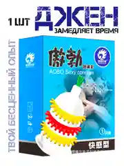 Голубой презервативы С УСИКАМИ И ШИПАМИ / НАСАДКА НА ЧЛЕН / ДЛЯ УВЕЛИЧЕНИЯ ЧЛЕНА / РЕЛЬЕФНЫЕ /БДСМ