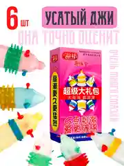 Оранжевый презервативы С УСИКАМИ И ШИПАМИ / НАСАДКА НА ЧЛЕН / ДЛЯ УВЕЛИЧЕНИЯ ЧЛЕНА / РЕЛЬЕФНЫЕ /БДСМ