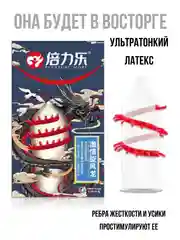 Алый презервативы С УСИКАМИ И ШИПАМИ / НАСАДКА НА ЧЛЕН / ДЛЯ УВЕЛИЧЕНИЯ ЧЛЕНА / РЕЛЬЕФНЫЕ /БДСМ