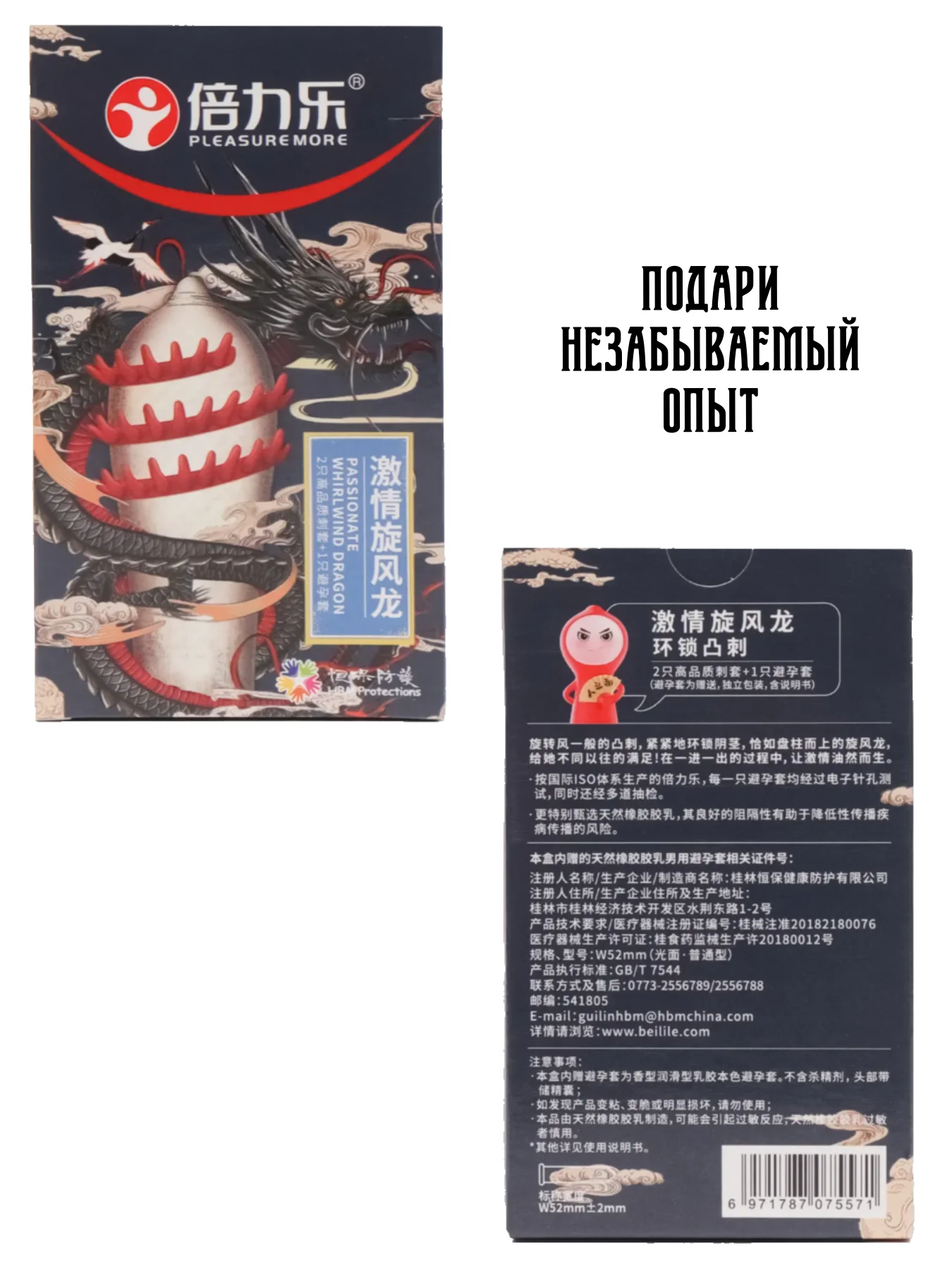 Алый презервативы С УСИКАМИ И ШИПАМИ / НАСАДКА НА ЧЛЕН / ДЛЯ УВЕЛИЧЕНИЯ ЧЛЕНА / РЕЛЬЕФНЫЕ /БДСМ