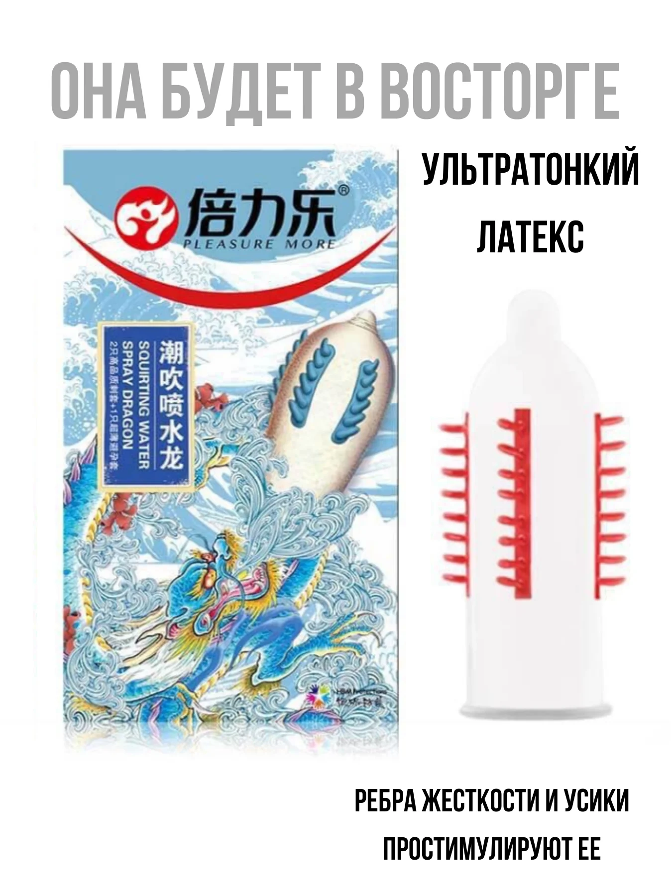 Ледяной презервативы С УСИКАМИ И ШИПАМИ / НАСАДКА НА ЧЛЕН / ДЛЯ УВЕЛИЧЕНИЯ ЧЛЕНА / РЕЛЬЕФНЫЕ /БДСМ