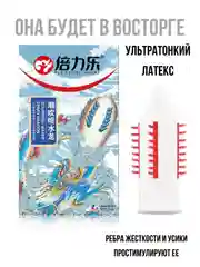 Ледяной презервативы С УСИКАМИ И ШИПАМИ / НАСАДКА НА ЧЛЕН / ДЛЯ УВЕЛИЧЕНИЯ ЧЛЕНА / РЕЛЬЕФНЫЕ /БДСМ