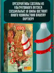 Бронзовый презервативы С УСИКАМИ И ШИПАМИ / НАСАДКА НА ЧЛЕН / ДЛЯ УВЕЛИЧЕНИЯ ЧЛЕНА / РЕЛЬЕФНЫЕ /БДСМ