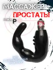 Черный массажер простаты / стимулятор простаты 2 вида / анальная пробка / УРЕТРАЛЬНЫЙ РАСШИРИТЕЛЬ