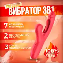Вибратор женский, для клитора. Фалос, 30 см, секс-игрушки для женщин