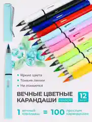 Карандаш цветные для рисования набор 12 штук