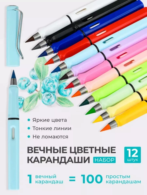 Карандаш цветные для рисования набор 12 штук
