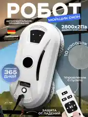Робот мойщик окон, слеклоочиститель с 10 салфетками из микрофибры