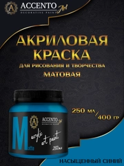 Краска художественная, матовая, насыщенный синий, 250 мл, AccentO ART