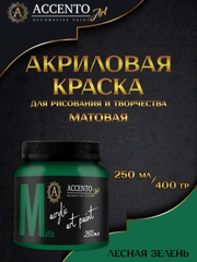 Краска художественная, матовая, лесная зелень, 250 мл, AccentO ART