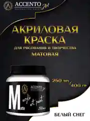 Краска акриловая, белая, художественная, матовая, белый снег, 250 мл, AccentO ART