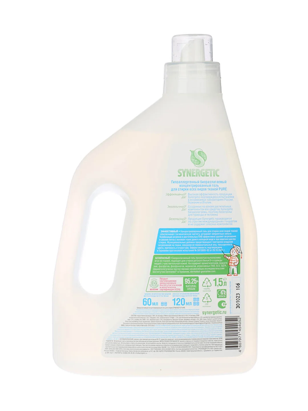 Гель для стирки SYNERGETIC Pure, для всех видов тканей, п/б, 1,5 л