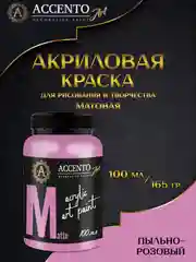Краска художественная матовая Пыльно-розовый 100мл AccentO ART