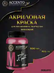 Краска акриловая художественная матовая Вишня 100мл AccentO ART
