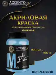 Краска акриловая художественная матовая Васильковый 100мл AccentO ART
