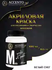 Краска художественная акриловая, матовая "Белый снег", 100 мл, AccentO ART