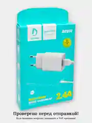 Белый блок питания с кабелем MicroUSB 2.4 Быстрая зарядка 12W (DC01V)