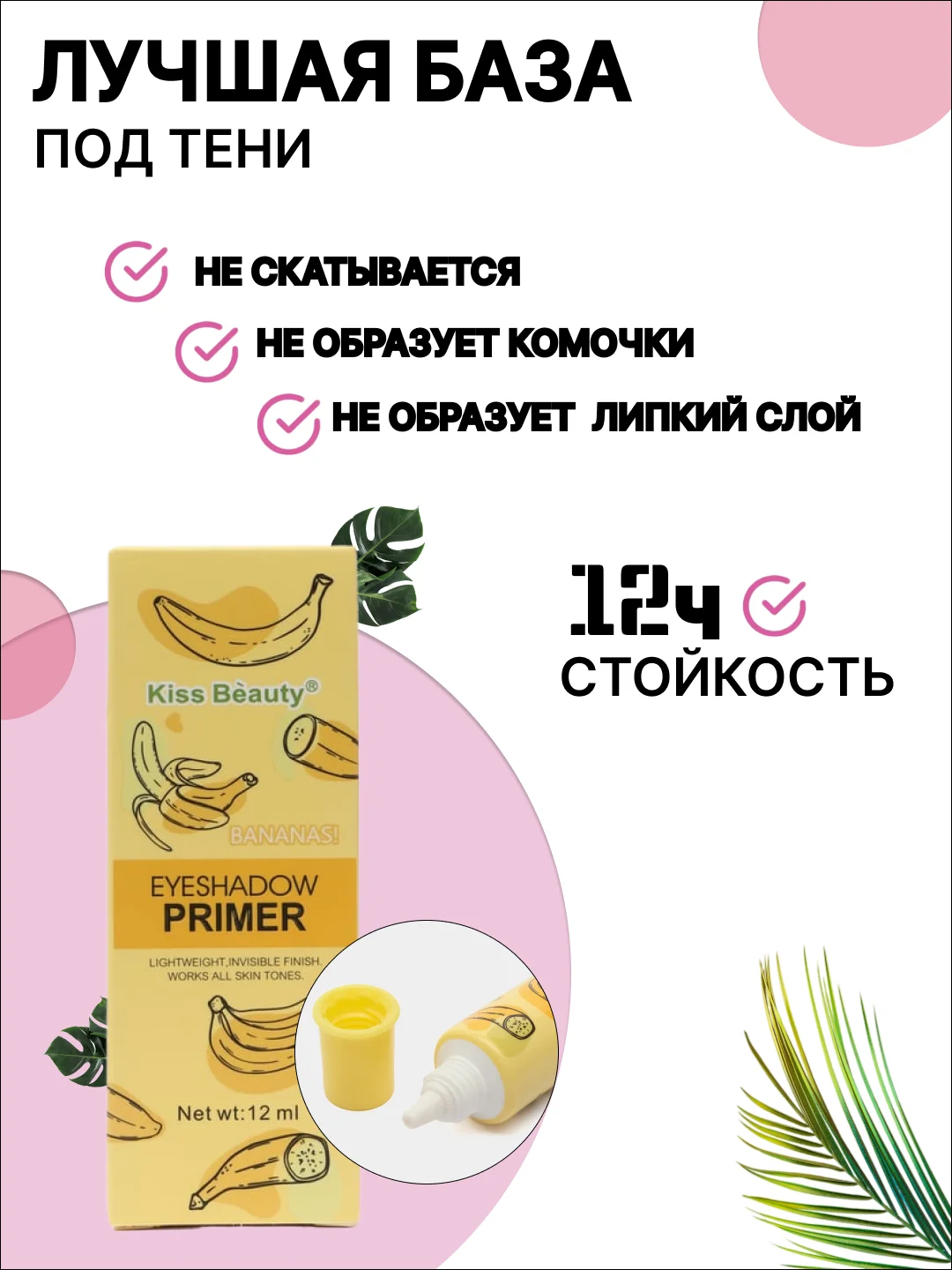 База под тени для век, праймер- основа для глаз