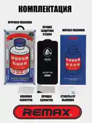 Защитное стекло IPhone (Айфон) 15,14,13,12,11,XR,X,7,8,Pro,Max,Plus Remax GL-27 ремакс