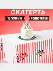 Розовый скатерть на День Рождения, 3 вида, 137 х 183 см, для праздника и мероприятий