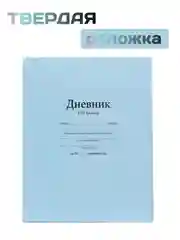 Голубой дневник школьный для 1-11 класса в твердой обложке, анимэ и другие