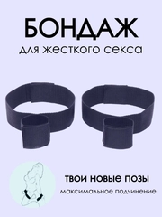 Бондаж БДСМ наручники связывание бдсм фиксатор для секса поза доги стайл доминирование
