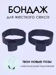 Бондаж БДСМ наручники связывание бдсм фиксатор для секса поза доги стайл доминирование