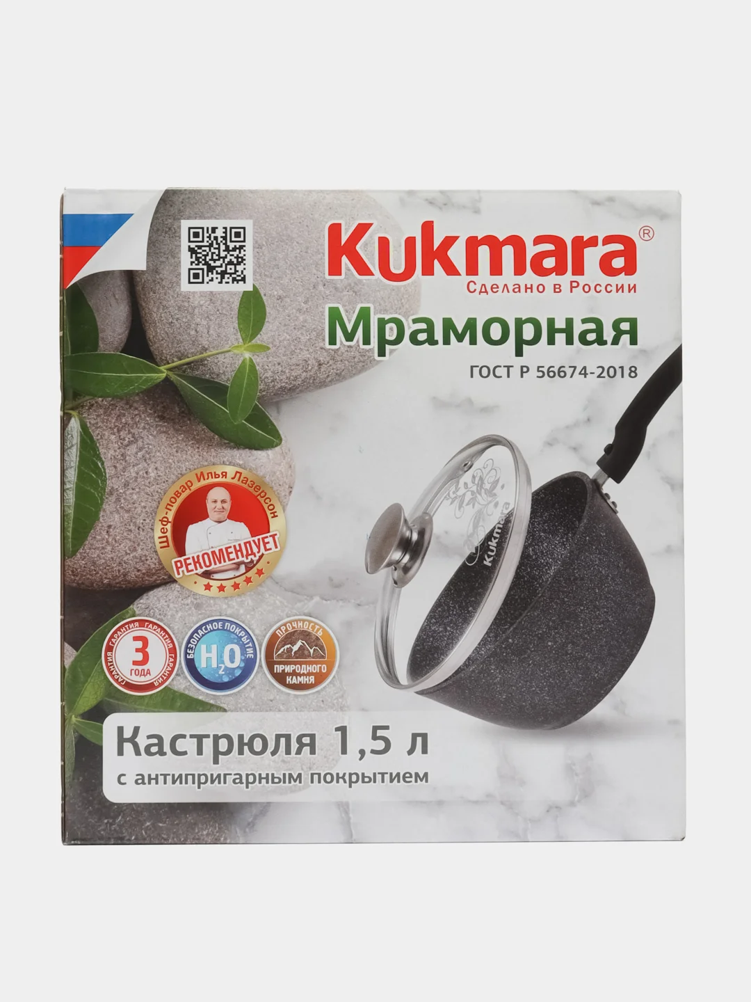 Коричневый кастрюля Kukmara ковш съемной ручкой, крышка, износостойкое антипригарное покрытие, 1,5 л