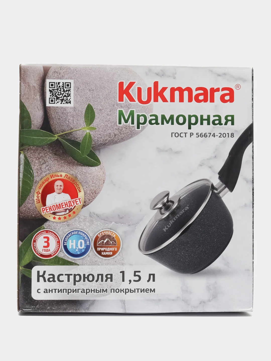 Серый кастрюля Kukmara ковш съемной ручкой, крышка, износостойкое антипригарное покрытие, 1,5 л