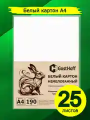 Белый картон