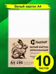 Белый картон
