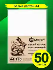 Белый картон