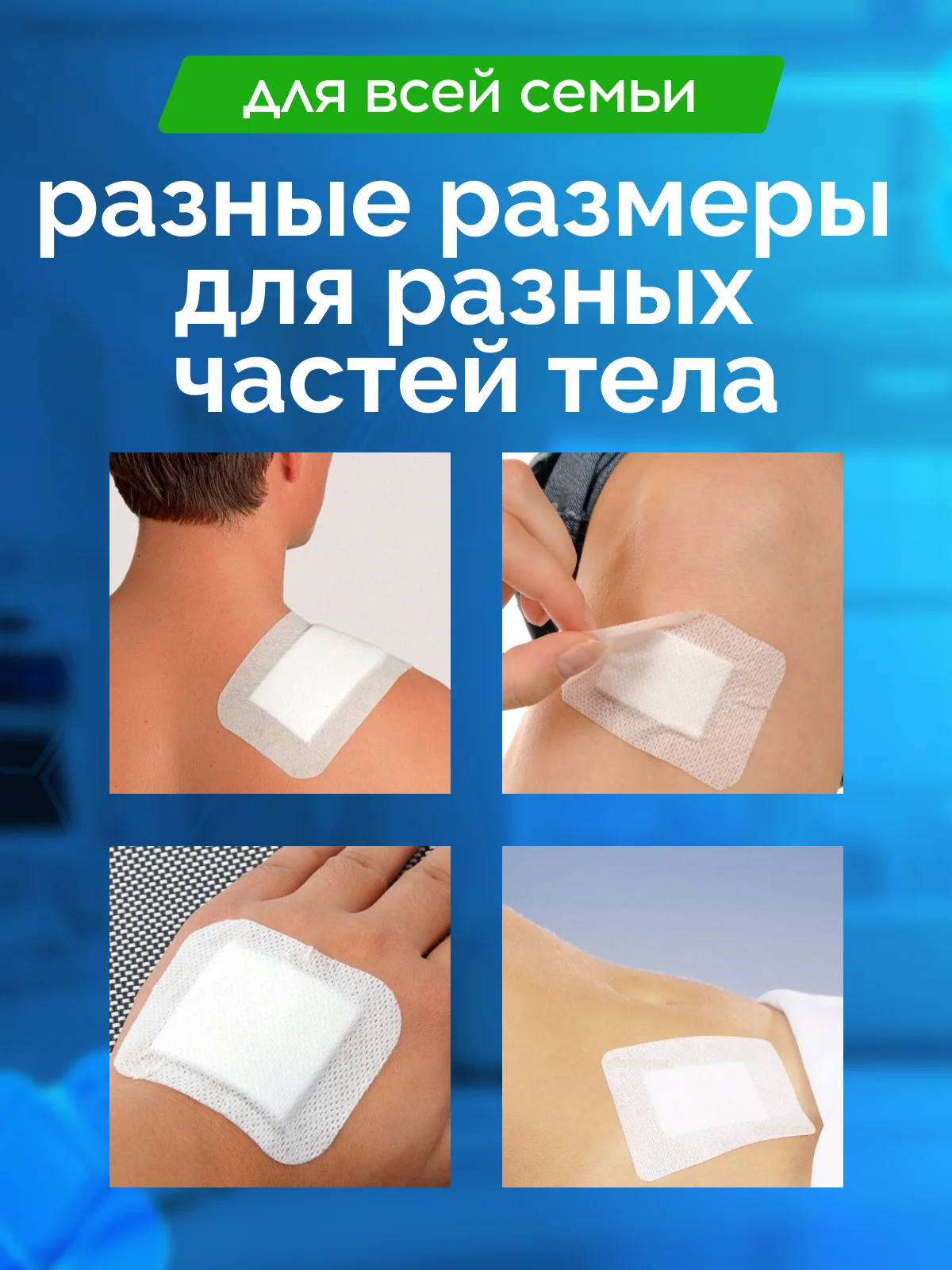 Послеоперационный пластырь на рану с впитывающей подушечкой, разные размеры, 10 шт