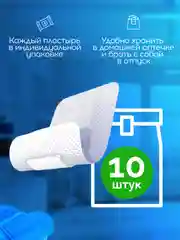Послеоперационный пластырь на рану с впитывающей подушечкой, разные размеры, 10 шт